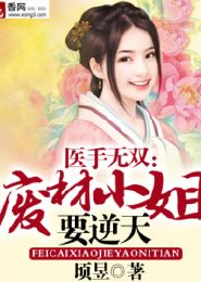 狂婿战神叶锋全文免费阅读