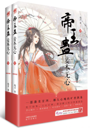 白面妖