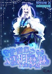 夏知冬暖