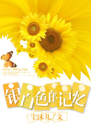 胸毛之歌