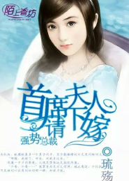 田园小娇妻