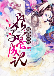 浪漫女家教