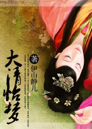 极品家丁txt下载