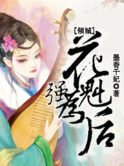 恋母禁果