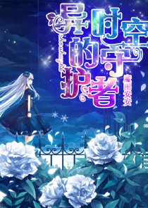 女朋友高智商蠢萌