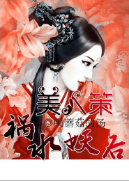 女帝家的柠檬精