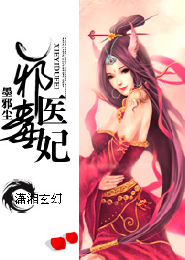 史上妖孽男神