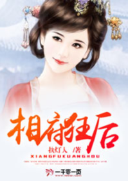 掌权人方晟白翊