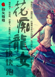 霍雨浩收女记全文txt