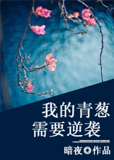 惹火小农妻：哑夫，太腹黑