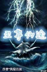 洪荒之纵横诸天