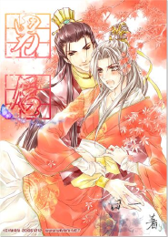 心悦汝惜汝不受