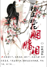 女配升职记