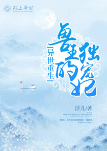 台长唐鸿免费阅读