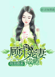 绝世狂妃冰水仙