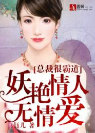 美女全收之风流修真