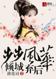 来到三国美人家