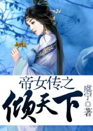 乱世锦绣