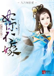 名门毒夫人全文阅读