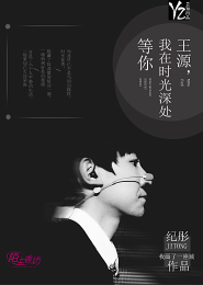 江湖最後一個大佬