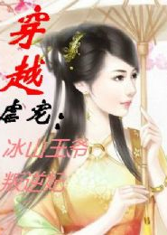 将军的农家小妻