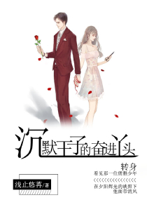 我的老婆是公主女主角介绍