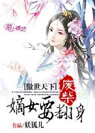 我的美女总裁老婆改编版