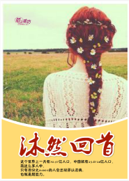 我真不想努力了