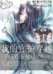 镇魂街之魔神躯