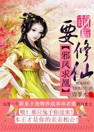 穿越淪為暴君的小妾有聲小說