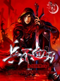 无妄卦是吉卦还是凶卦