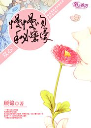 无情女帝乱红尘