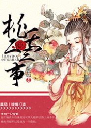 伏魔天师