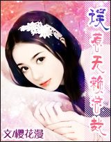 将军追妻记：姐是药师