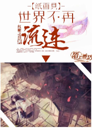 快穿宿主是蓝颜祸水
