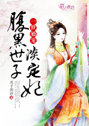 乾隆干小燕子