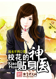 圣灵丹尊李宗久齐嫣然