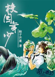 草木愚夫