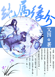 异界亚索传