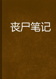凤凰门林江小说免费阅读