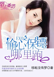 exo重生女配文