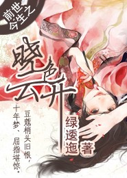 淫男乱女全文阅读