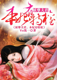 夏斐然季南成