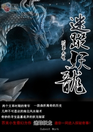 球场上的暴君