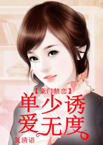 秘爱成婚蒋瑶182