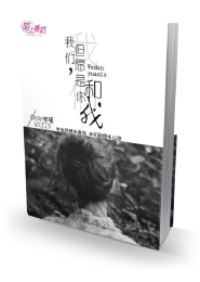 花开再美终会凋落