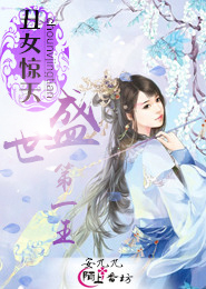 萌娘守护神原创小说