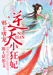 农门凰女