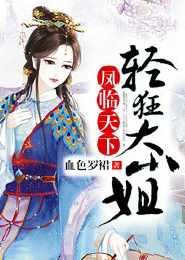 重生之豪门千金赚大钱