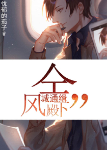 我的傲娇女帝武绛